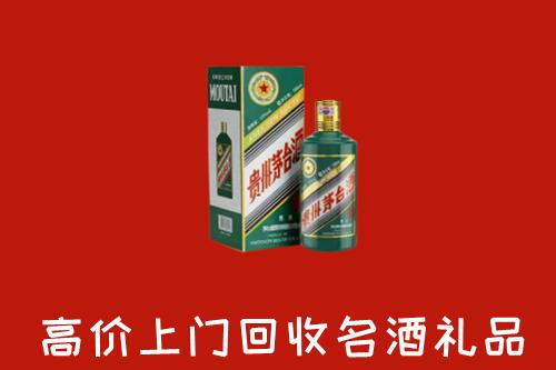 吉木乃县回收五星茅台酒